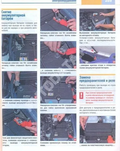 Книга Daewoo Gentra с 2013 бензин, цветные фото. Руководство по ремонту и эксплуатации автомобиля. За Рулем
