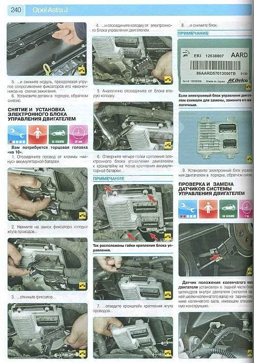 Книга Opel Astra J с 2009 бензин, цветные фото и электросхемы. Руководство по ремонту и эксплуатации автомобиля. Третий Рим