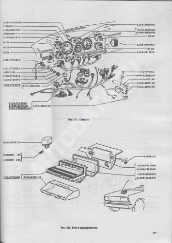 Книга ВАЗ 2104, 2105 бензин, каталог з/ч, цветные электросхемы. Руководство по ремонту автомобиля. Атласы автомобилей Книга ВАЗ 2104, 2105 бензин, каталог з/ч, цветные электросхемы. Руководство по ремонту автомобиля. Атласы автомобилей