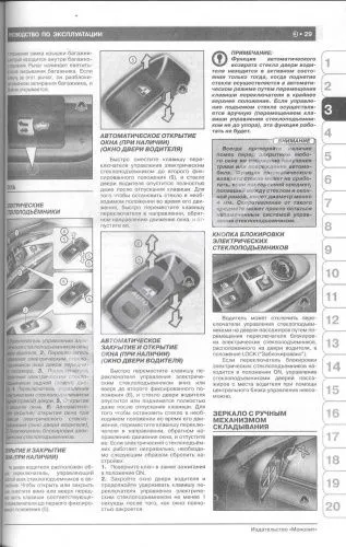 Книга Kia Magentis, Optima 2009-2016 бензин, дизель, цветные электросхемы. Руководство по ремонту и эксплуатации автомобиля. Монолит