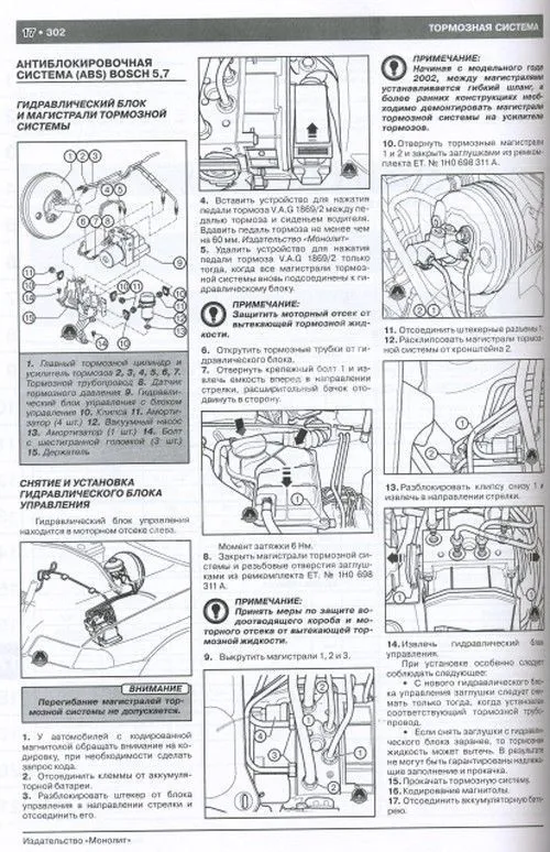 Книга Audi A6, Allroad, Quattro, Avant 2000-2006 бензин, дизель, электросхемы. Руководство по ремонту и эксплуатации автомобиля. Монолит