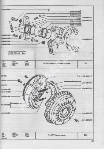 Книга ВАЗ 2108, 2109 и модификации, каталог з/ч, цветные электросхемы. Руководство по ремонту автомобиля. Атласы автомобилей Книга ВАЗ 2108, 2109 и модификации, каталог з/ч, цветные электросхемы. Руководство по ремонту автомобиля. Атласы автомобилей