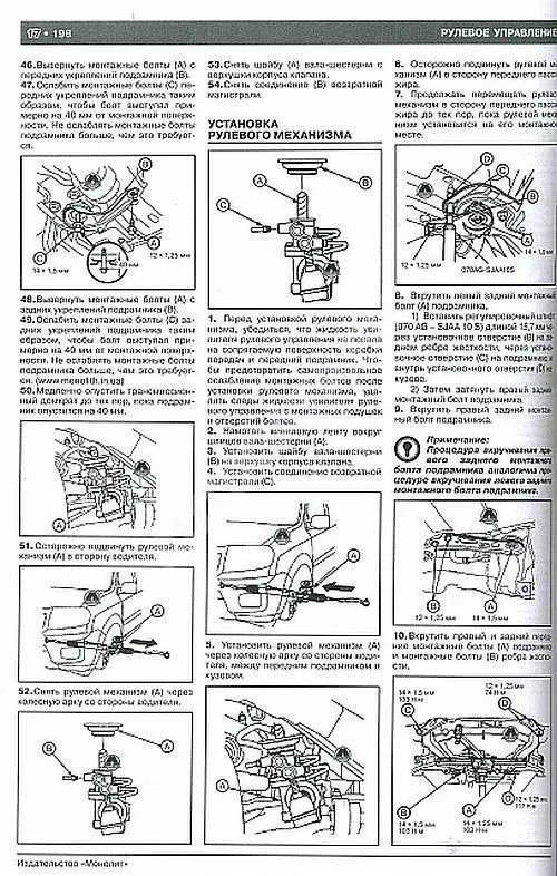 Книга Honda Pilot, Pilot Touring с 2008 бензин, электросхемы. Руководство по ремонту и эксплуатации автомобиля. Монолит