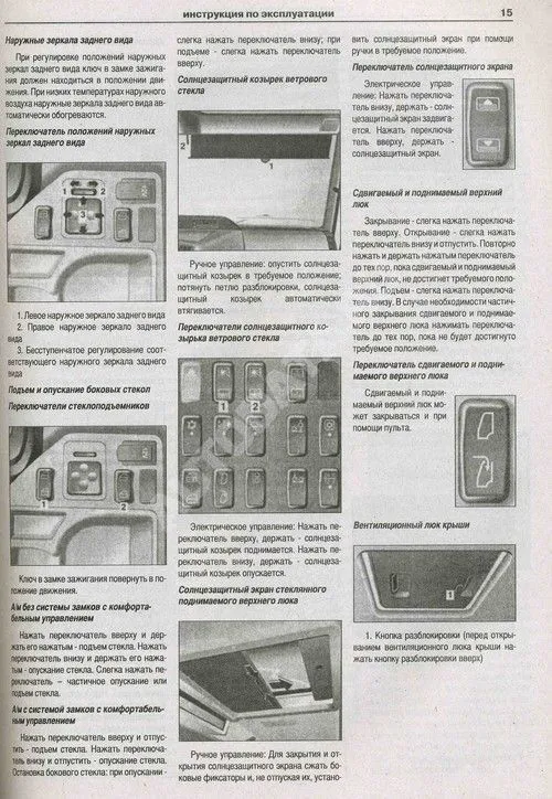 Книга Mercedes Actros 1 1996-2003 дизель, электросхемы. Руководство по ремонту и эксплуатации грузового автомобиля. Атласы автомобилей