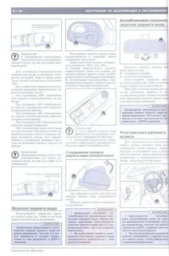 Книга Geely Emgrand X7 с 2011 бензин, электросхемы. Руководство по ремонту и эксплуатации автомобиля. Монолит