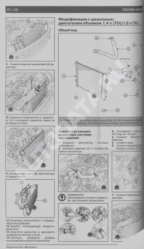 Книга Kia Ceed с 2012 бензин, дизель, электросхемы. Руководство по ремонту и эксплуатации автомобиля. Монолит