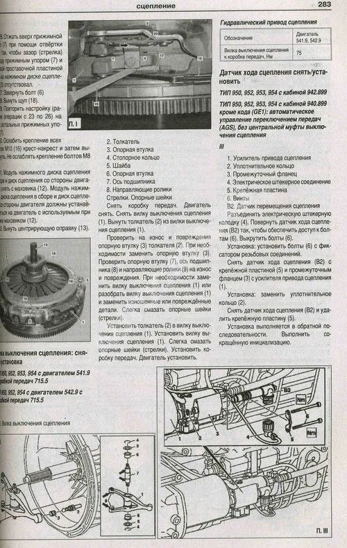 Книга Mercedes Actros 1 1996-2003 дизель, электросхемы. Руководство по ремонту и эксплуатации грузового автомобиля. Атласы автомобилей