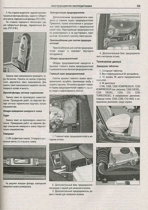 Книга Mercedes C класс W202, AMG 1993-2001 бензин, дизель, электросхемы. Руководство по ремонту и эксплуатации автомобиля. Атласы автомобилей