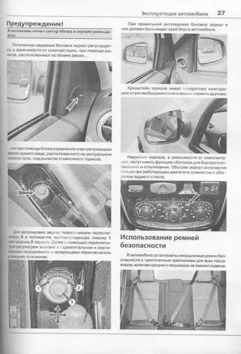 Книга Nissan Terrano 3 c 2016 бензин, черно-белые фото, электросхемы. Руководство по ремонту и эксплуатации автомобиля. Мир Автокниг