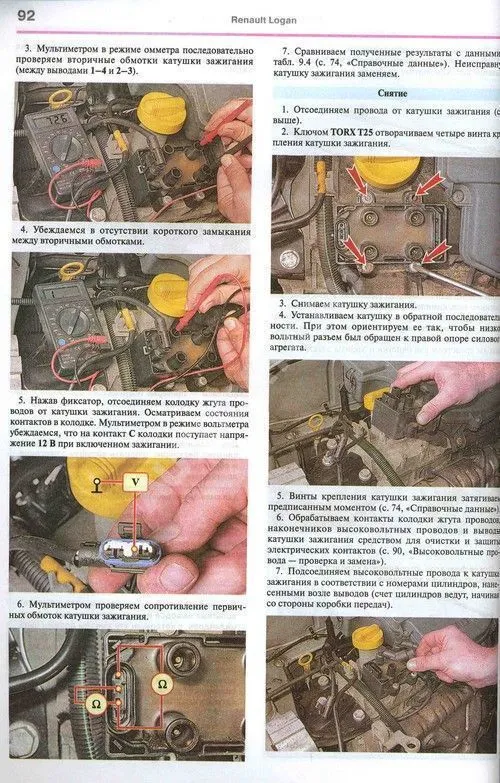 Книга Renault, Dacia Logan c 2005, рестайлинг с 2010 бензин, цветные фото и электросхемы. Руководство по ремонту и эксплуатации автомобиля. Мир Автокниг