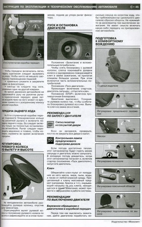 Книга Peugeot Expert, Fiat Scudo, Citroen Jumpy с 2007 бензин, дизель, электросхемы. Руководство по ремонту и эксплуатации автомобиля. Монолит