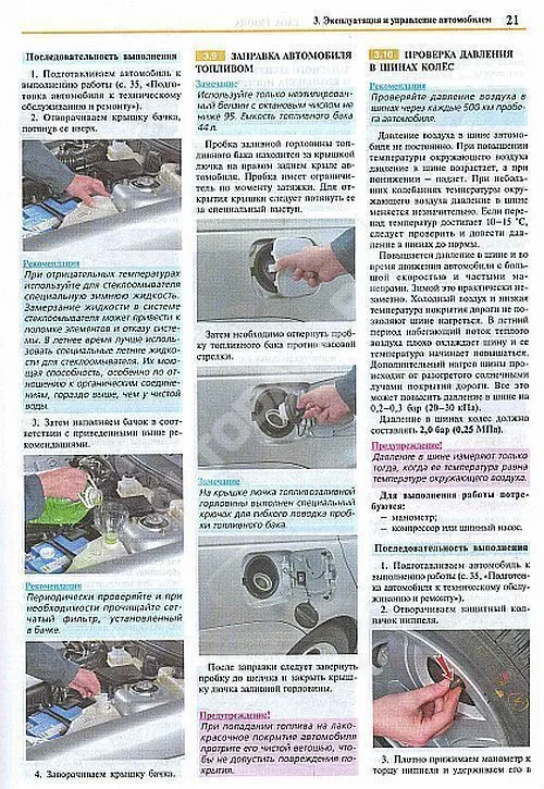 Книга Lada Priora с 2007 бензин, цветные фото и электросхемы, каталог з/ч. Руководство по ремонту и эксплуатации автомобиля. Мир Автокниг
