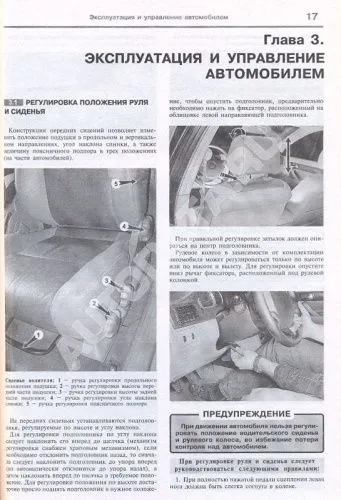 Книга Chevrolet Lacetti 2004-2013 седан бензин, ч/б фото, цветные электросхемы. Руководство по ремонту и эксплуатации автомобиля. Мир Автокниг