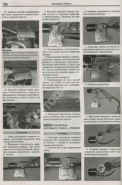 Книга Газель 2705, 3302 и модификации, включая Газель Стандарт и Бизнес с 2010 бензин, ч/б фото, цветные электросхемы. Руководство по ремонту и эксплуатации грузового автомобиля. Мир Автокниг