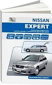 Книга Nissan Expert праворульные модели VW11 1999-2006 бензин, электросхемы. Руководство по ремонту и эксплуатации автомобиля. Автонавигатор