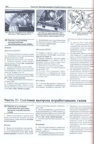 Книга Volvo ХC70 с 2001 бензин, дизель, электросхемы. Руководство по ремонту и эксплуатации автомобиля. Арус