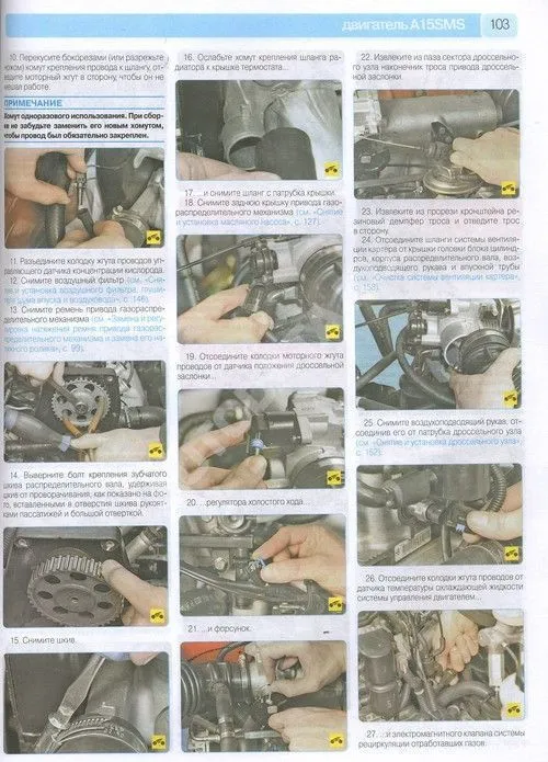 Книга ZAZ Chance c 2009, Daewoo, ZAZ, Chevrolet Lanos c 1997 бензин, цветные фото и электросхемы. Руководство по ремонту и эксплуатации автомобиля. Третий Рим