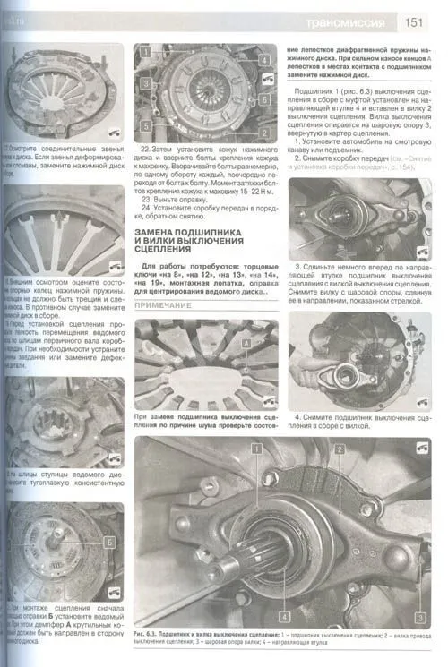 Книга УАЗ Patriot, Пикап, Карго с 2016 бензин, ч/б фото, цветные электросхемы. Руководство по ремонту и эксплуатации автомобиля. Третий Рим Книга УАЗ Patriot, Пикап, Карго с 2016 бензин, ч/б фото, цветные электросхемы. Руководство по ремонту и эксплуатации автомобиля. Третий Рим