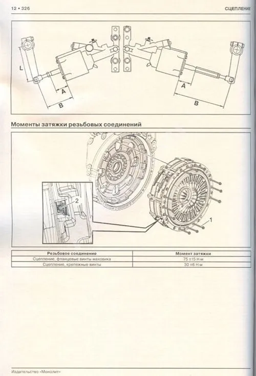 Книга Volvo FH с 2012 дизель, электросхемы. Руководство по ремонту и эксплуатации грузового автомобиля. 2 тома. Монолит Книга Volvo FH с 2012 дизель, электросхемы. Руководство по ремонту и эксплуатации грузового автомобиля. 2 тома. Монолит