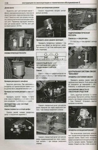 Книга MAN L2000, LE2000, M2000L, M2000M, ME2000, F90, M90, F2000 дизель, электросхемы. Руководство по ремонту и эксплуатации грузового автомобиля. 2 тома. Атласы автомобилей