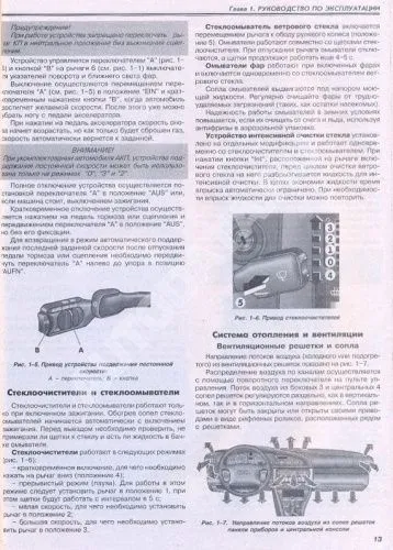 Книга Audi 100, А6 1990-1997 бензин, дизель, цветные электросхемы. Руководство по ремонту и эксплуатации автомобиля. Атласы автомобилей