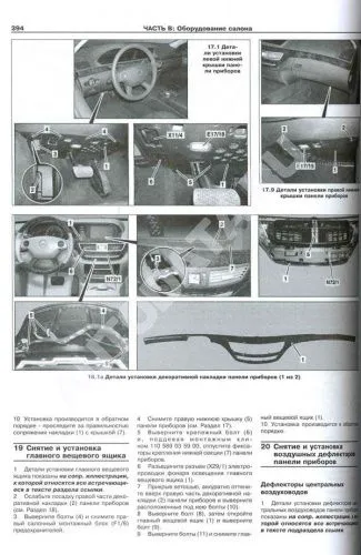 Книга Mercedes S класс W221 с 2005 бензин. Руководство по ремонту и эксплуатации автомобиля. Арус