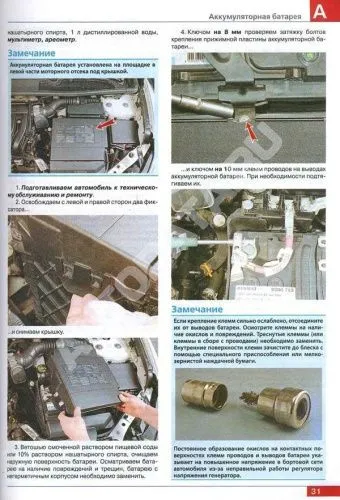Книга Renault Fluence, Megane 3 с 2009 бензин, цветные фото и электросхемы. Руководство по ремонту и эксплуатации автомобиля. Мир Автокниг