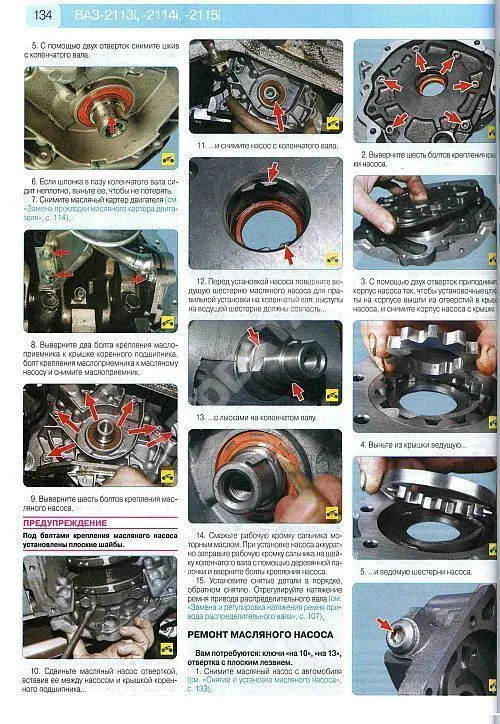 Книга ВАЗ 2113i, 2114i, 2115i c 1997 и 2007 бензин, цветные фото и электросхемы, каталог з/ч. Руководство по ремонту и эксплуатации автомобиля. Третий Рим