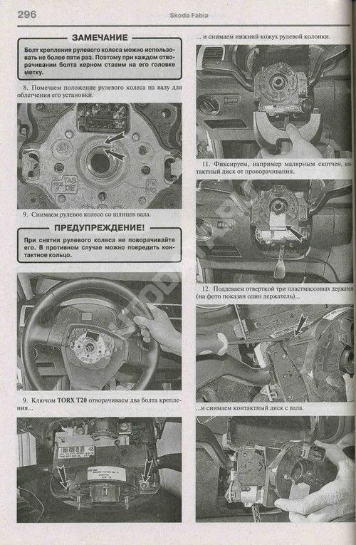 Книга Skoda Fabia c 2007 бензин, ч/б фото, цветные электросхемы. Руководство по ремонту и эксплуатации автомобиля. Мир Автокниг