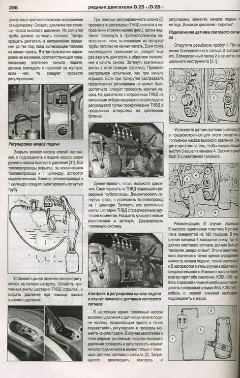 Книга MAN L2000, LE2000, M2000L, M2000M, ME2000, F90, M90, F2000 дизель, электросхемы. Руководство по ремонту и эксплуатации грузового автомобиля. 2 тома. Атласы автомобилей