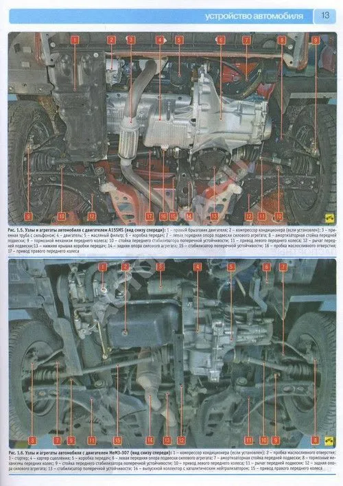 Книга ZAZ Chance c 2009, Daewoo, ZAZ, Chevrolet Lanos c 1997 бензин, цветные фото и электросхемы. Руководство по ремонту и эксплуатации автомобиля. Третий Рим