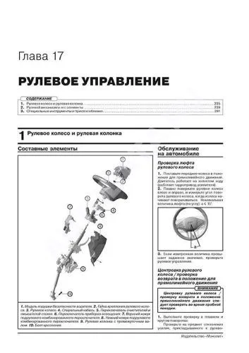 Книга Chery Tiggo 7 с 2020 бензин, электросхемы. Руководство по ремонту и эксплуатации автомобиля. Монолит