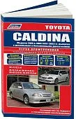 Книга Toyota Caldina 1997-2002 бензин, дизель, электросхемы. Руководство по ремонту и эксплуатации автомобиля. Профессионал. Легион-Aвтодата