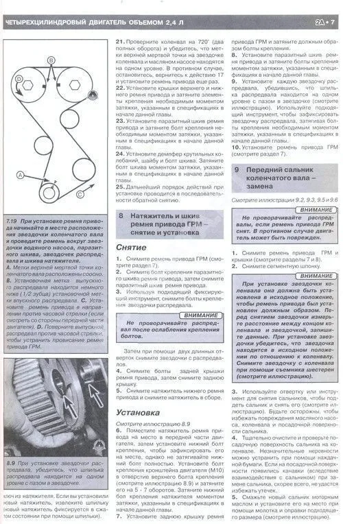 Книга Jeep Cherokee KJ, Liberty KJ c 2001 бензин, электросхемы. Руководство по ремонту и эксплуатации автомобиля. Монолит