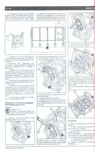 Книга Renault Scenic 3, Grand Scenic 3 с 2009, рестайлинг с 2012 бензин, дизель, электросхемы. Руководство по ремонту и эксплуатации автомобиля. Монолит