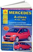 Книга Mercedes A class W169, AMG 2004-2012 бензин, дизель, электросхемы. Руководство по ремонту и эксплуатации автомобиля. Атласы автомобилей