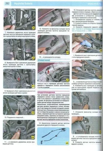 Книга Hyundai Solaris с 2011, рестайлинг с 2014 бензин, цветные фото и электросхемы. Руководство по ремонту и эксплуатации автомобиля. Третий Рим