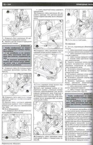 Книга Renault Megane 3 с 2008, рестайлинг с 2012 бензин, дизель, электросхемы. Руководство по ремонту и эксплуатации автомобиля. Монолит