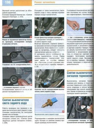 Книга Nissan Almera с 2013 бензин, цветные фото. Руководство по ремонту и эксплуатации автомобиля. За Рулем