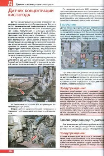 Книга Chevrolet Orlando с 2011 бензин, цветные фото и электросхемы. Руководство по ремонту и эксплуатации автомобиля. Мир Автокниг