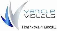 Информационный ресурс Анатомия Автомобиля Vehicle Visuals, 1 месяц