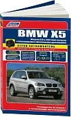 Книга BMW X5 E70 2007-2013 бензин, дизель, черно-белые фото, электросхемы. Руководство по ремонту и эксплуатации автомобиля. Автолюбитель. Легион-Aвтодата Книга BMW X5 E70 2007-2013 бензин, дизель, черно-белые фото, электросхемы. Руководство по ремонту и эксплуатации автомобиля. Автолюбитель. Легион-Aвтодата