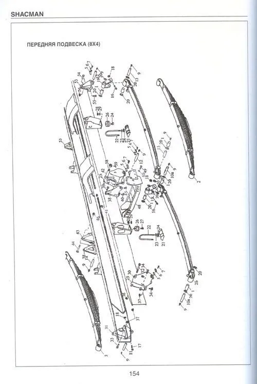 Книга Shacman F2000, F3000 дизель Wiechai WP12. Каталог деталей. СпецИнфо 