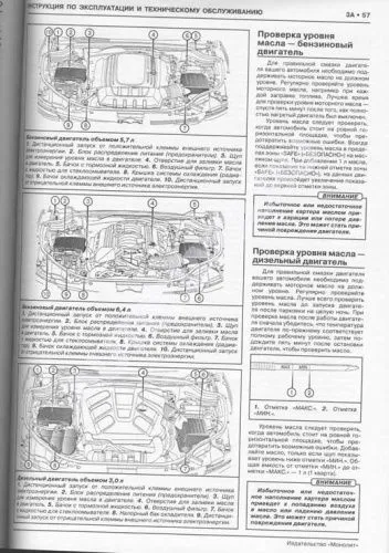 Книга Jeep Grand Cherokee с 2010, с учетом обновлений 2013 бензин, дизель, электросхемы. Руководство по ремонту и эксплуатации автомобиля. Монолит