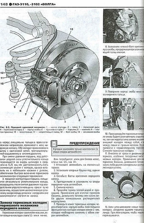 Книга ГАЗ 3110, 3102 Волга с 1997 бензин, ч/б фото, цветные электросхемы. Руководство по ремонту и эксплуатации автомобиля. Третий Рим