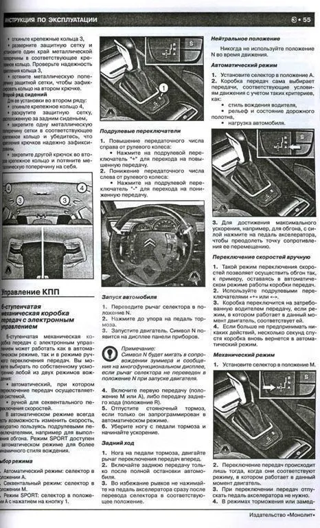 Книга Citroen C5 с 2008, рестайлинг с 2011 бензин, дизель, электросхемы. Руководство по ремонту и эксплуатации автомобиля. Монолит