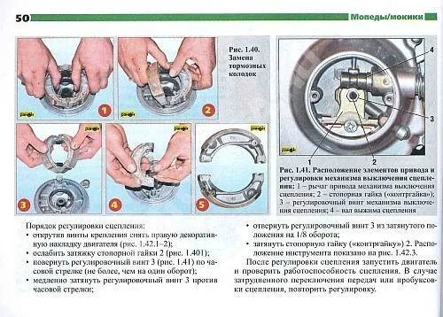 Книга Мопеды, Мокики Китай, каталог з/ч. Руководство по ремонту и эксплуатации.№4. Ранок