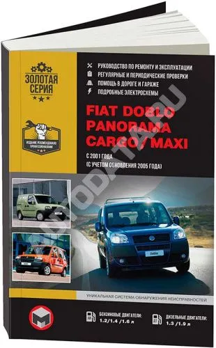 Книга Fiat Doblo, Panorama, Cargo, Maxi с 2001, рестайлинг с 2005 бензин, дизель, электросхемы. Руководство по ремонту и эксплуатации автомобиля. Монолит