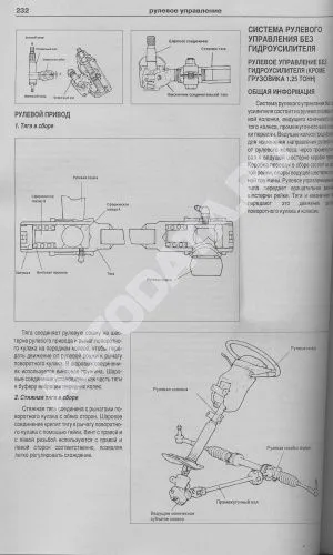 Книга Hyundai Porter H100, 150, Grace бензин, дизель, электросхемы. Руководство по ремонту и эксплуатации грузового автомобиля. Атласы автомобилей Книга Hyundai Porter H100, 150, Grace бензин, дизель, электросхемы. Руководство по ремонту и эксплуатации грузового автомобиля. Атласы автомобилей