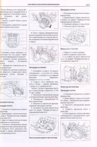 Книга Chevrolet Lacetti 2002-2013 бензин. Руководство по ремонту и эксплуатации автомобиля. Атласы автомобилей